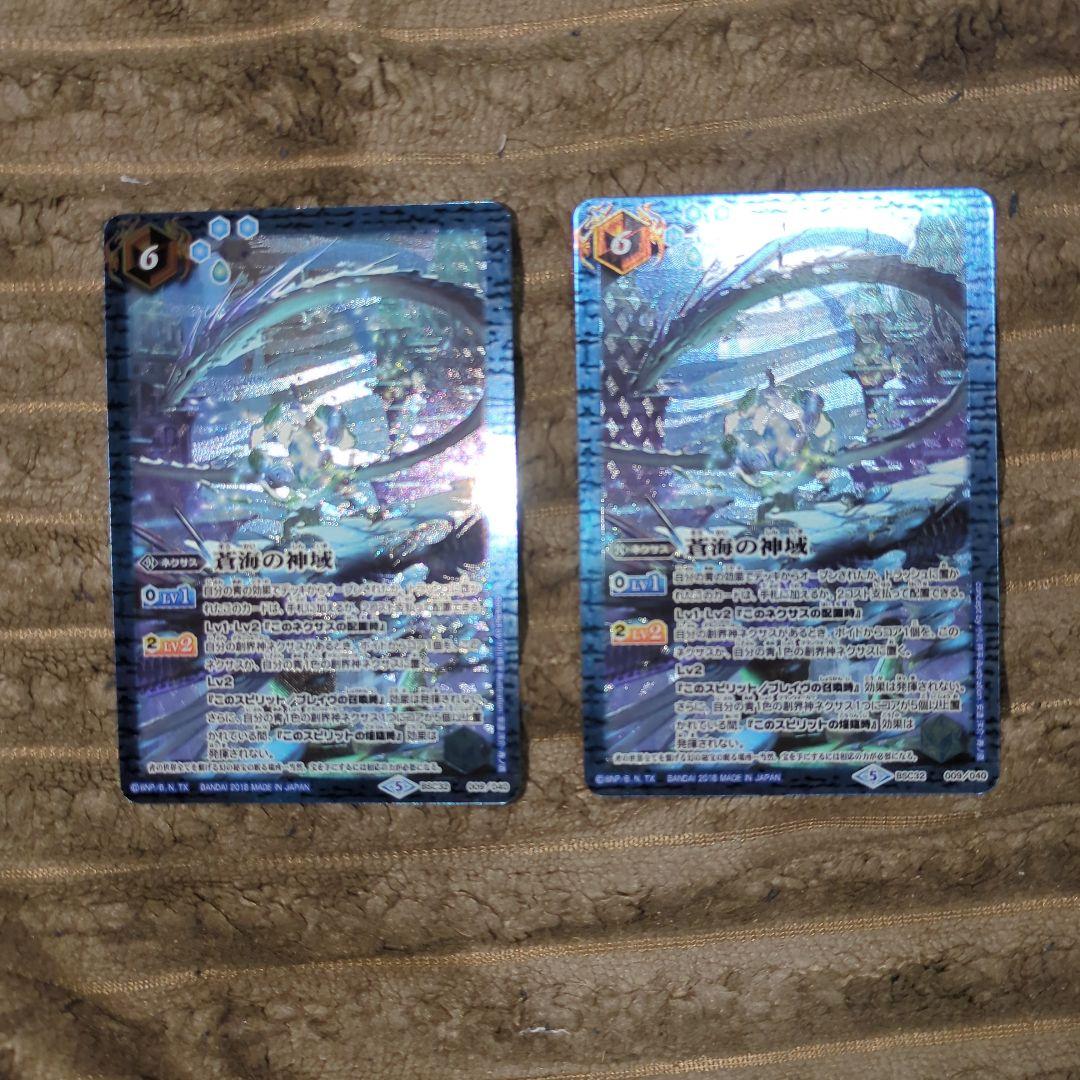 蒼海の神域 × 2枚