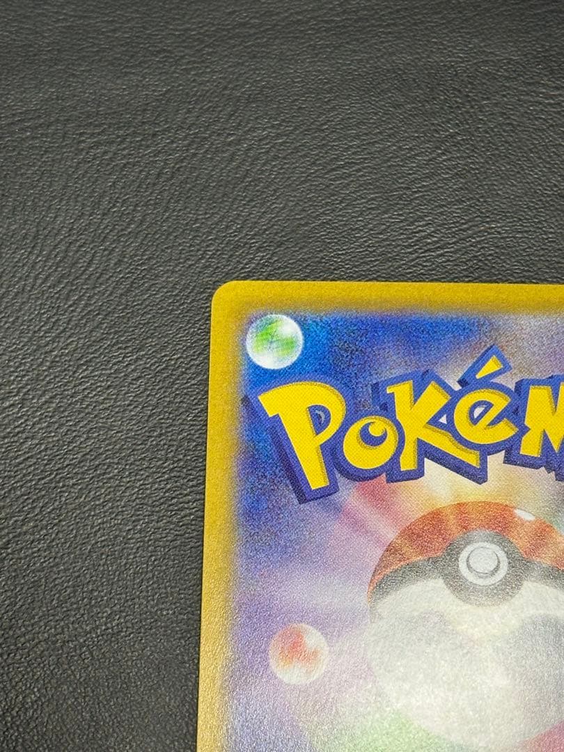 ポケモンカード　ムニキスゼロ　ニャースex SAR