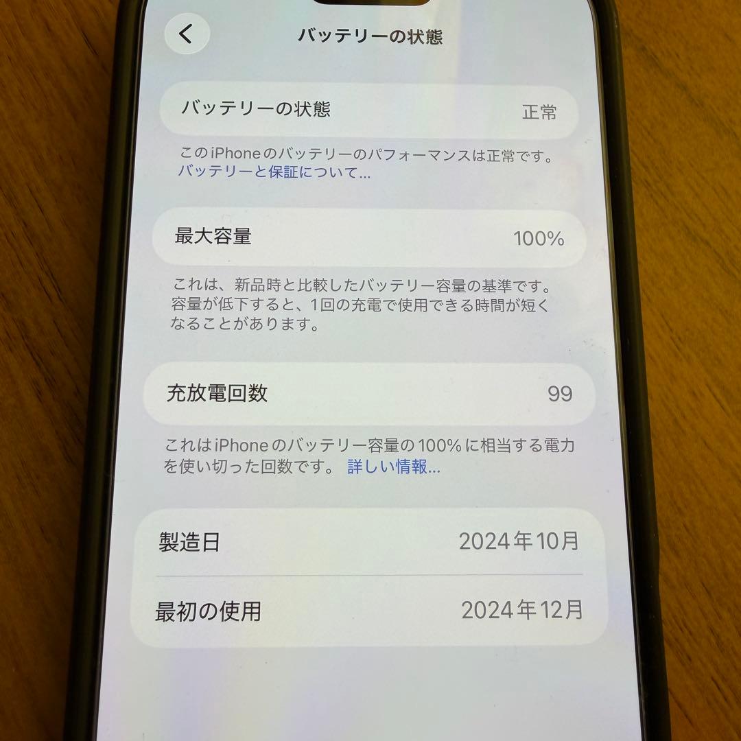 【美品】 iPhone 16 Pro Max 512GB ブラックチタニウム