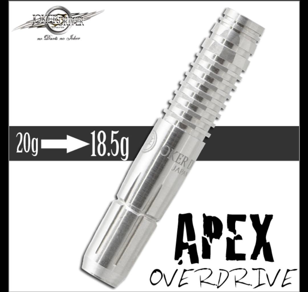 し*こ様 ～公式通販限定販売～＜EXTREME＞APEX -OVERDRIVE-