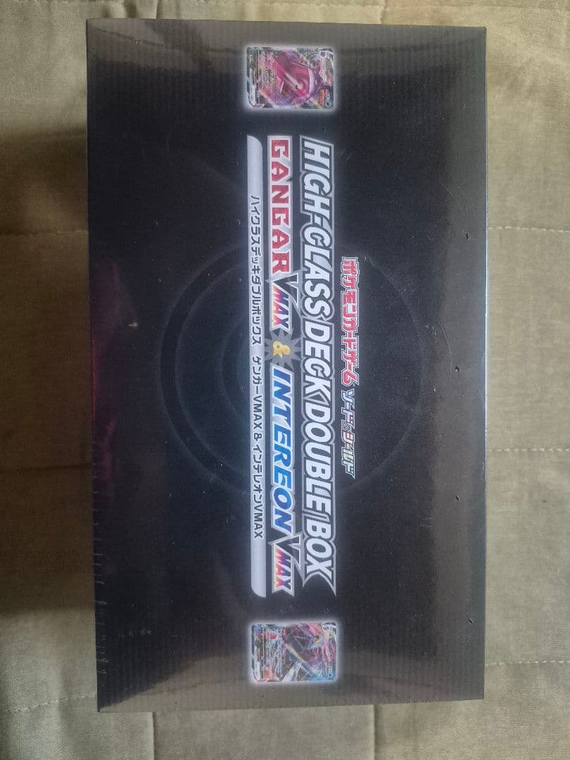 ハイクラスデッキダブルボックス ゲンガーVMAX &インテレオンVMAX