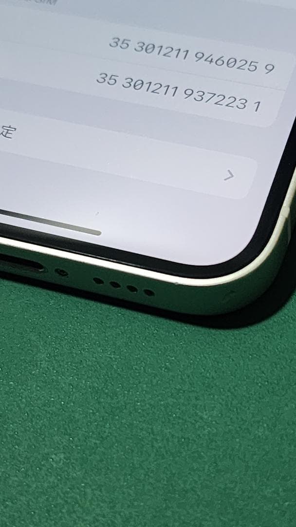 iPhone 12mini ホワイト 128GB SIMフリー