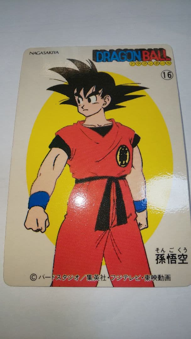 ドラゴンボール ナガサキヤ 16 孫悟空 極美品 昭和レトロ 貴重