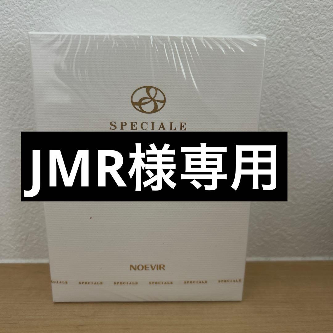 専用 スペチアーレ プレミアムコフレ