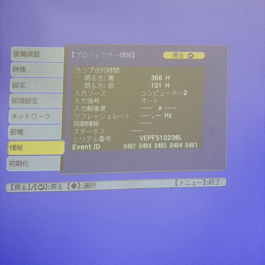 EPSON EB-536WT プロジェクター本体　366H