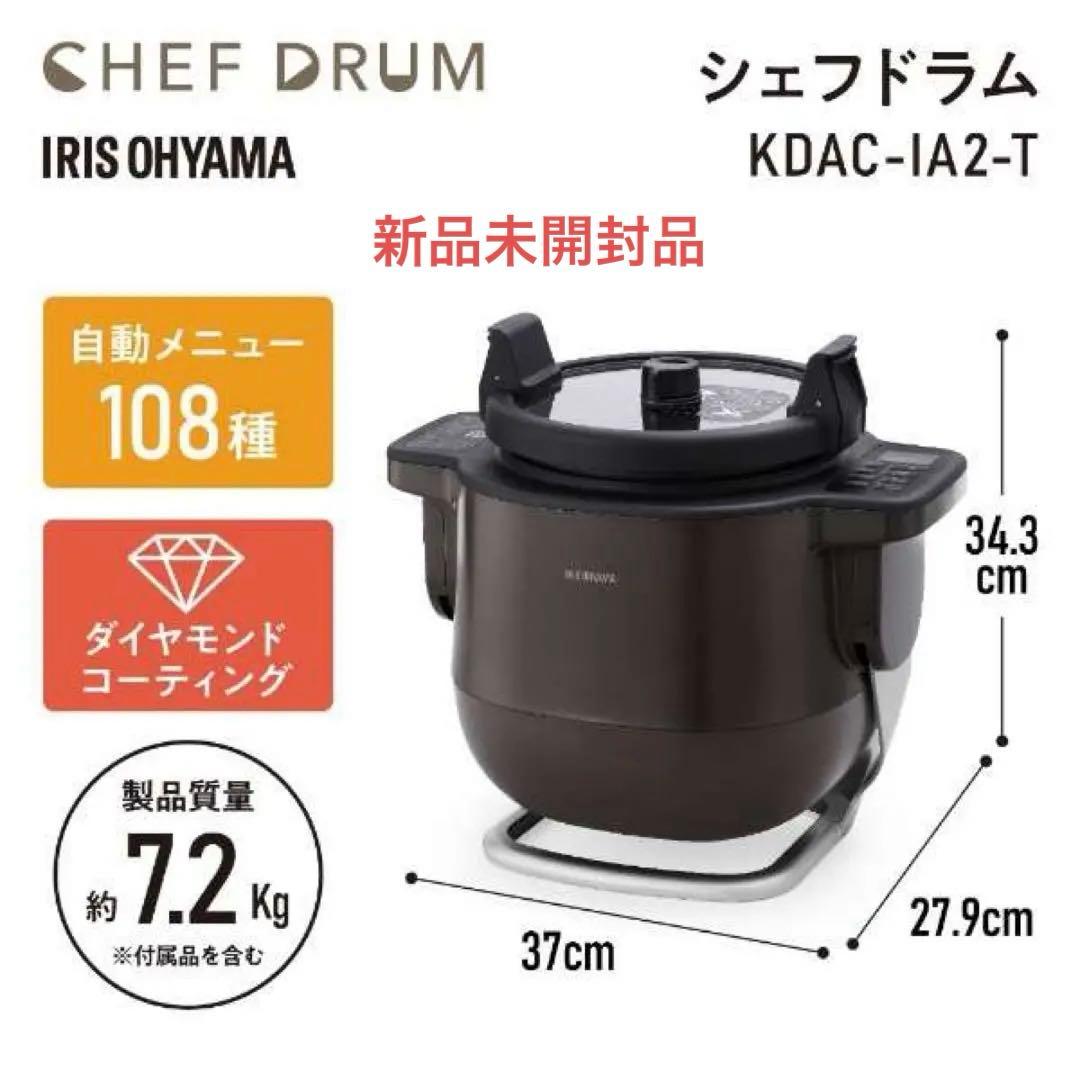 【美品】アイリスオーヤマ シェフドラム KDAC-IA2-T ブラウン