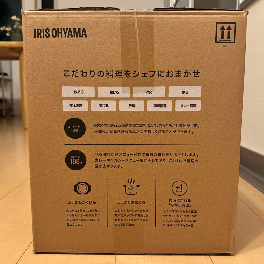 【美品】アイリスオーヤマ シェフドラム KDAC-IA2-T ブラウン