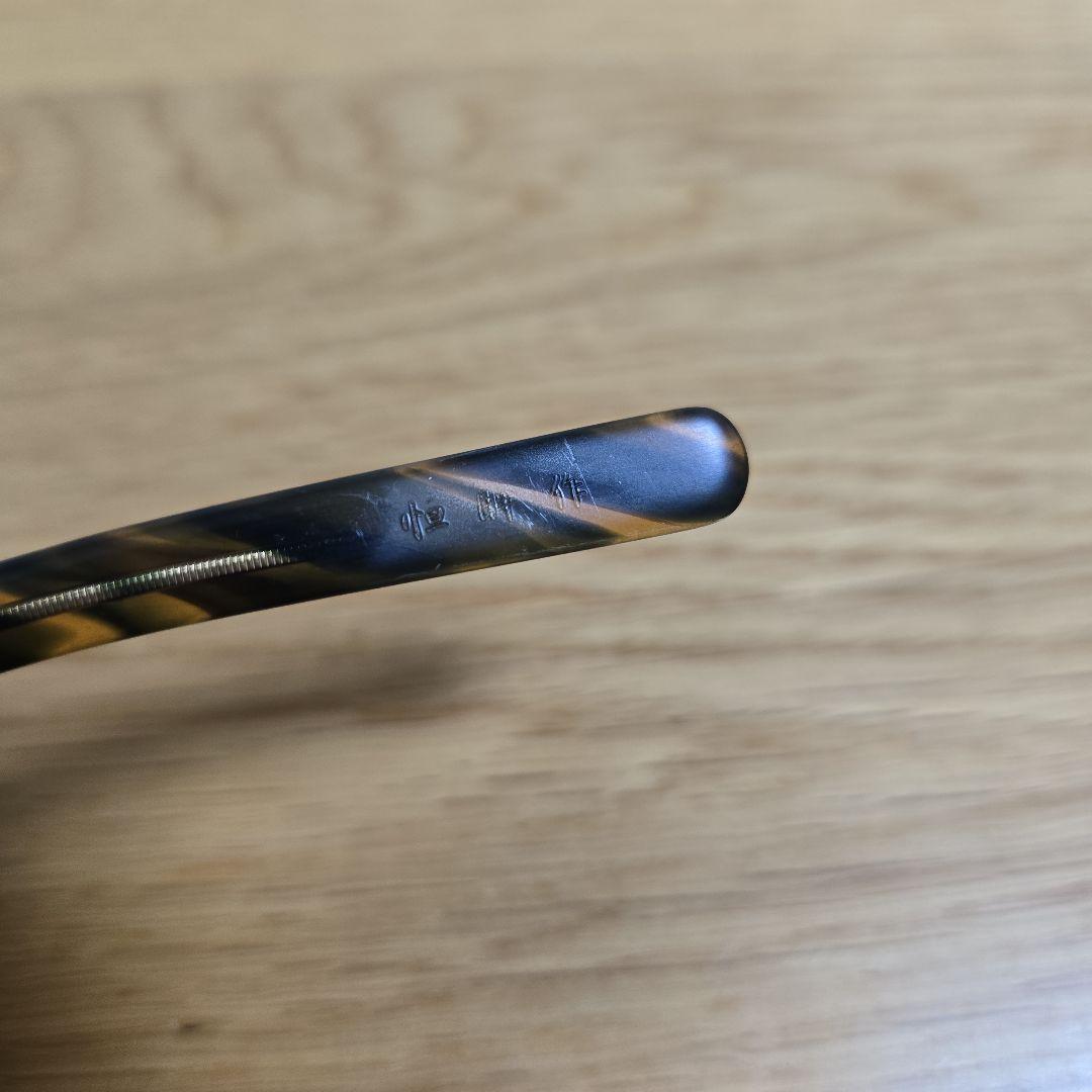 金子眼鏡　恒眸作　手造　T-219