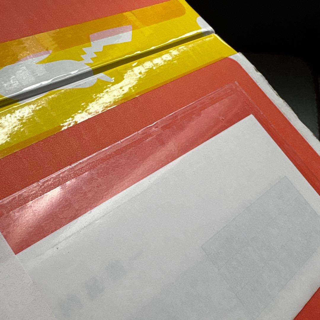 ピカピカボックス　2026　新品未開封品