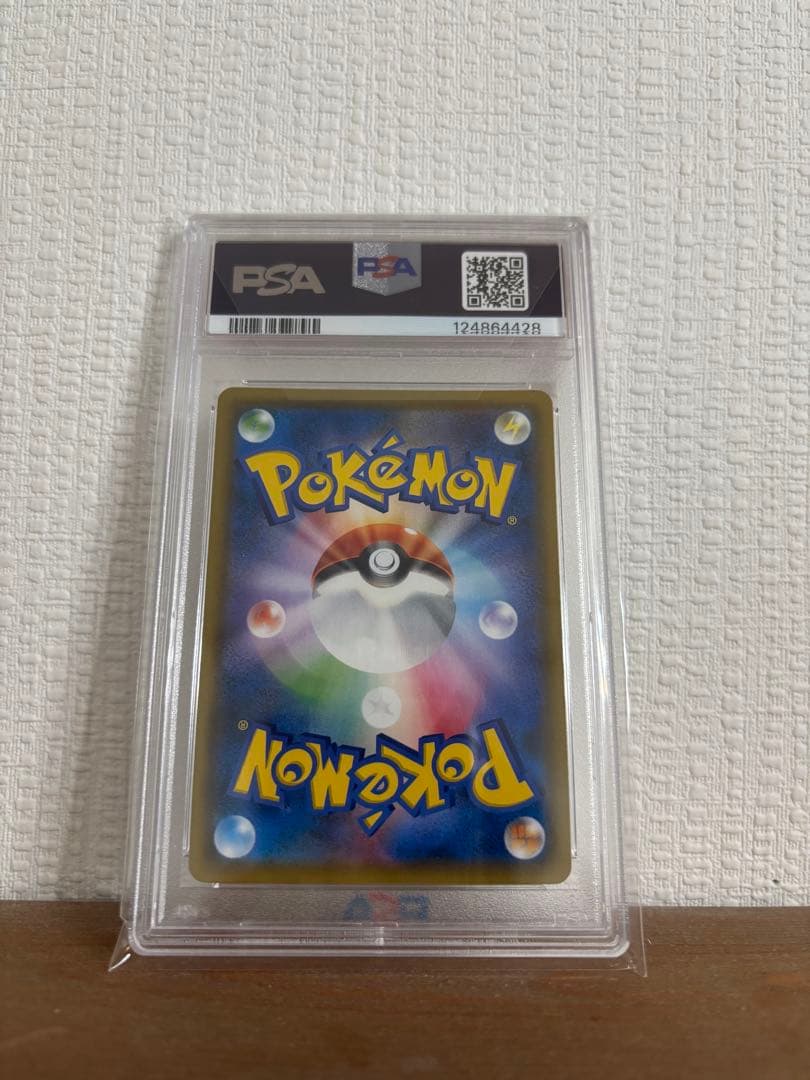 エリカのおもてなし SR psa10