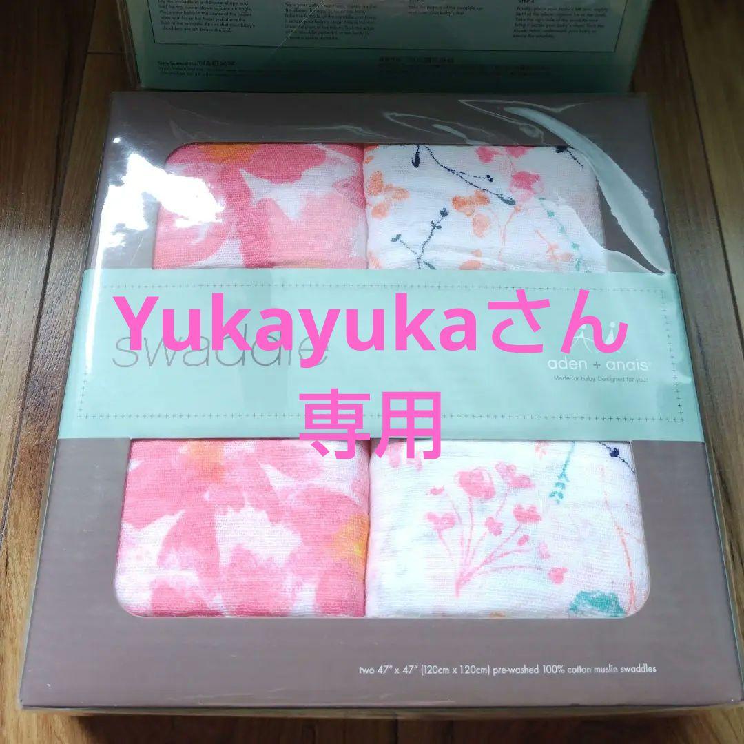 Yukayukaさん専用