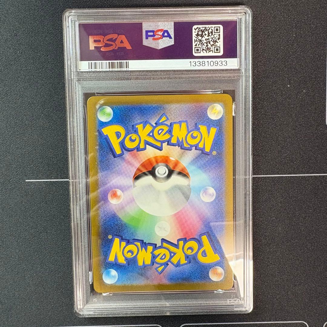 フシギダネar PSA10