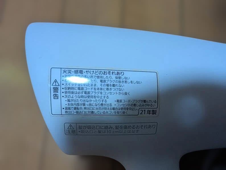 【美品】ナノケア ドライヤー EH-NA0G ホワイト 付属品完