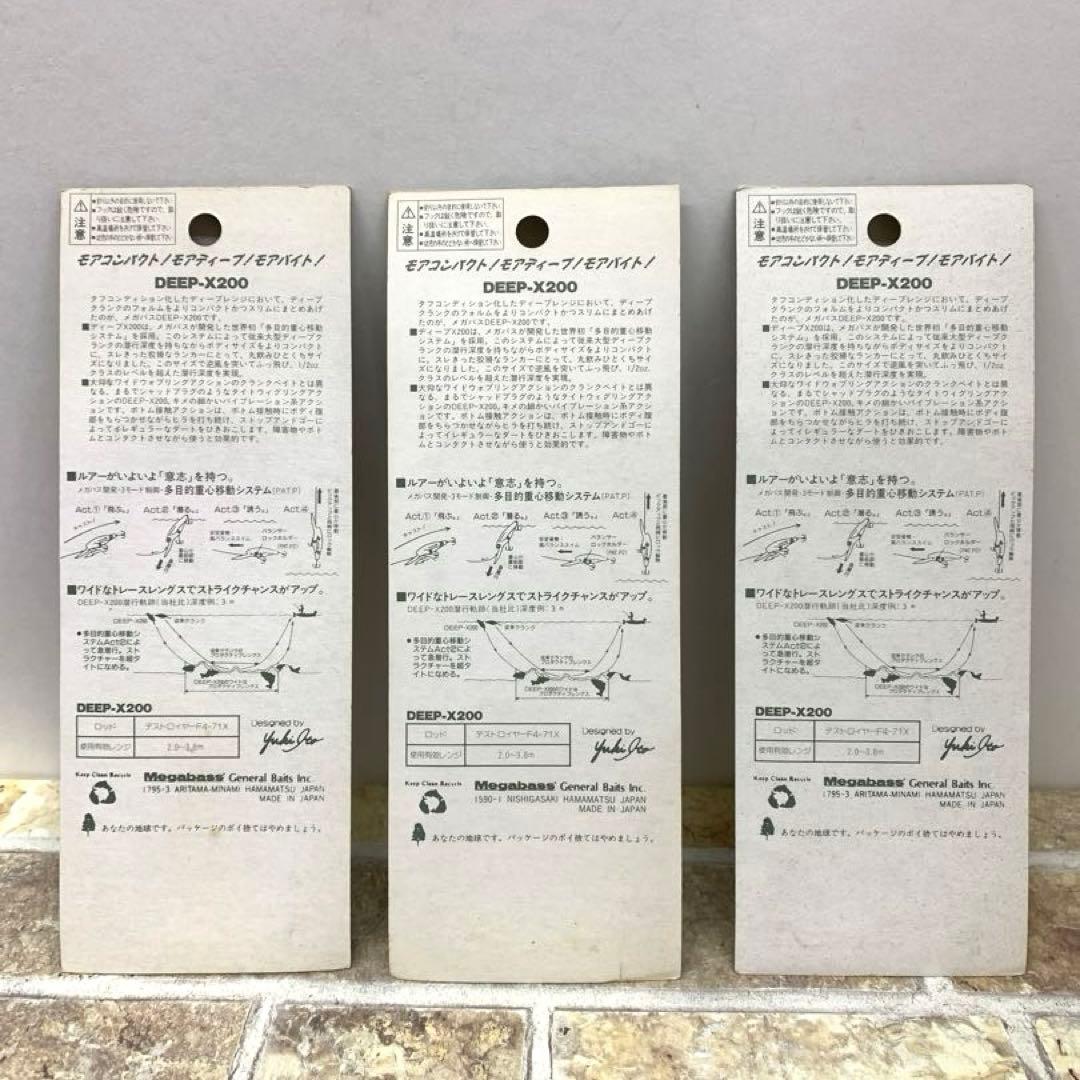 Megabass メガバス ルアー 9点セット