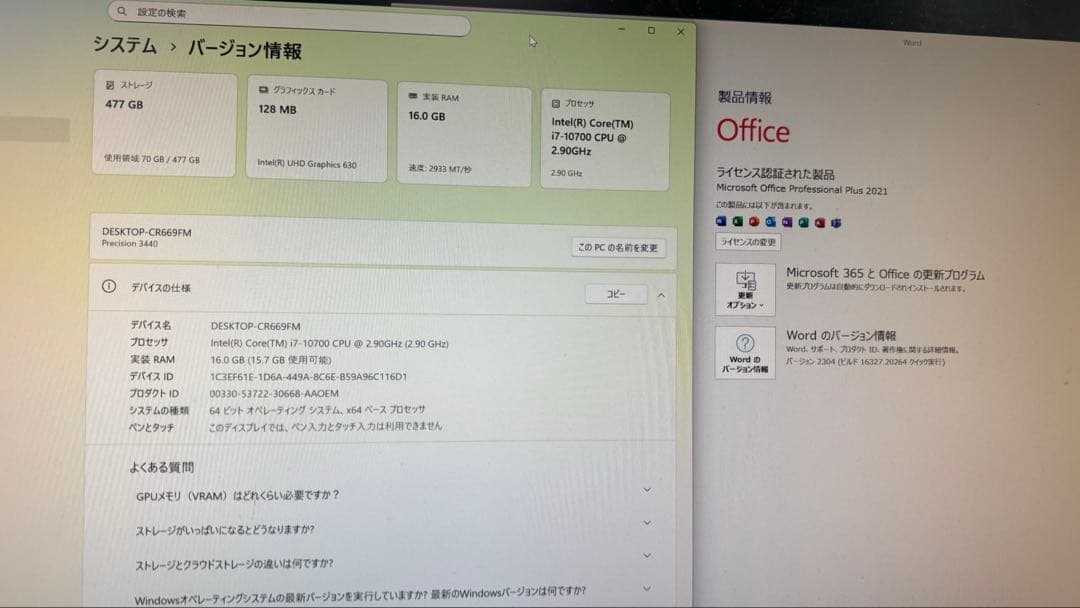 激安！Office搭載Win11 高性能PC 10世代 i7 大容量メモリ16G