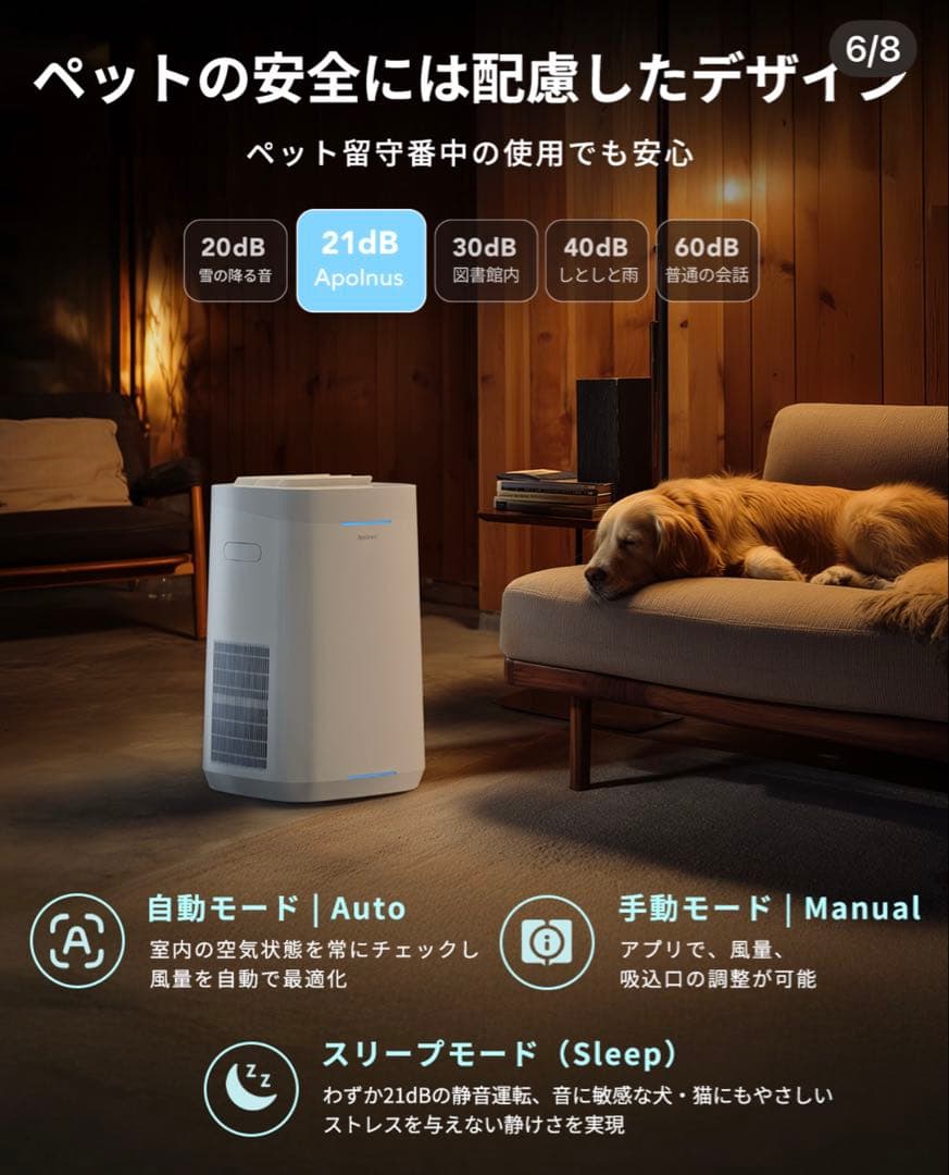 Apolnus VENUS 空気清浄機
