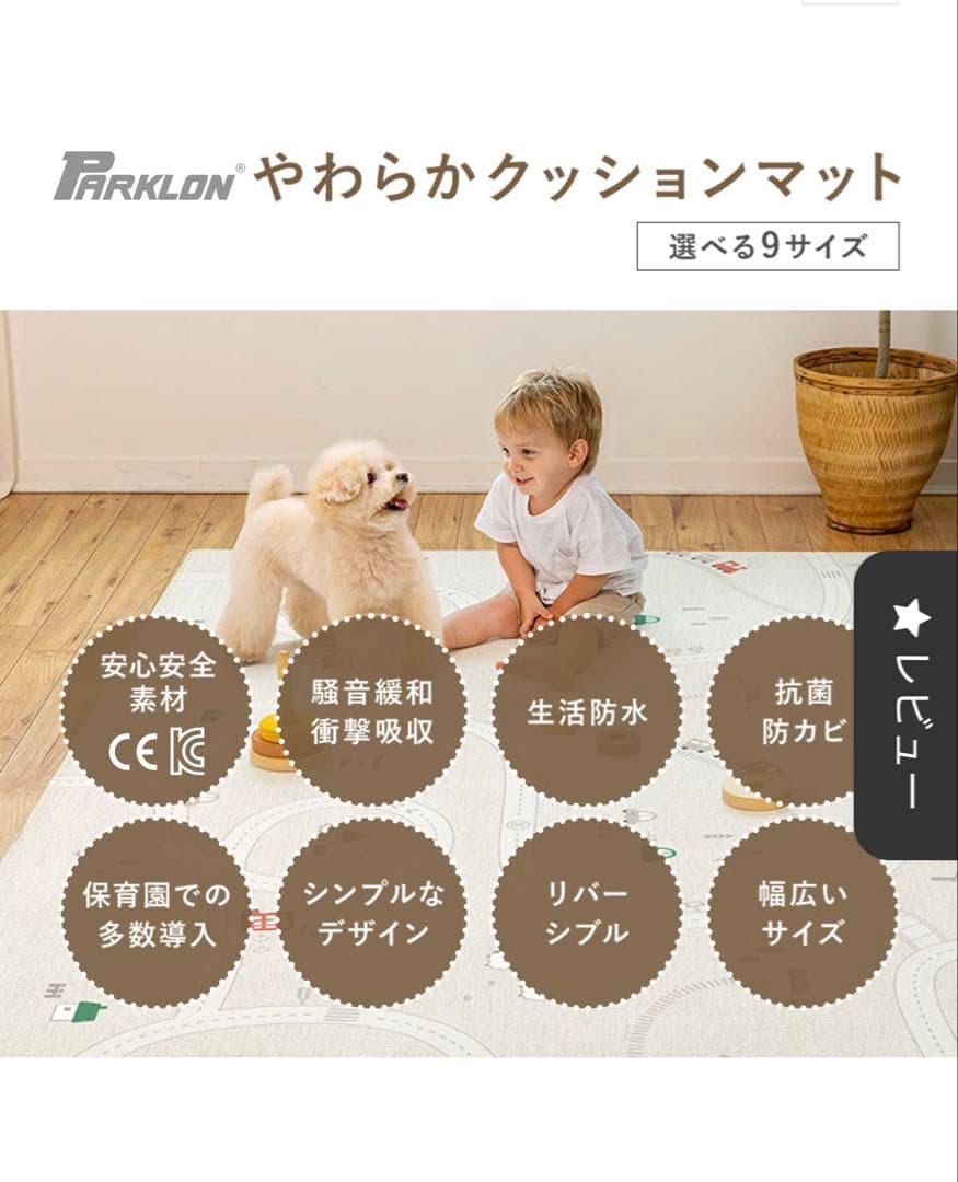 わに様 parklon プレイマットJelly terrazzo 190×130