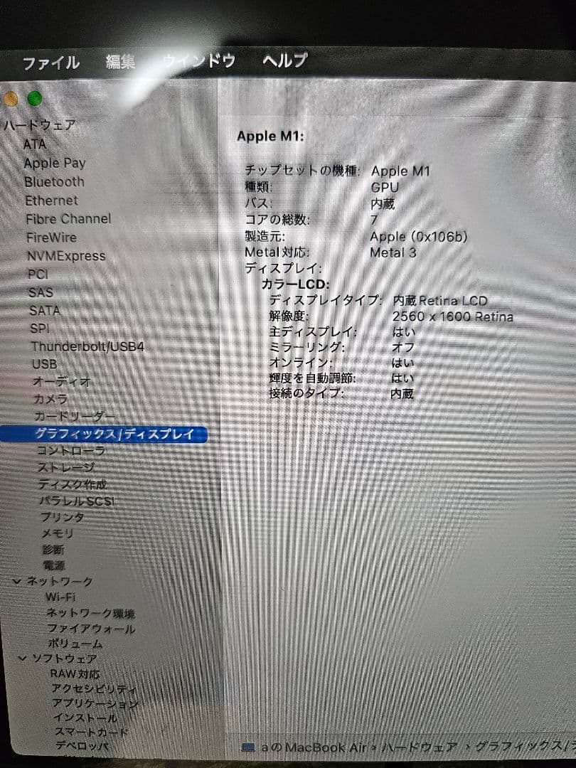 MacBook Air M1 8GB 13インチ 512GB ゴールド