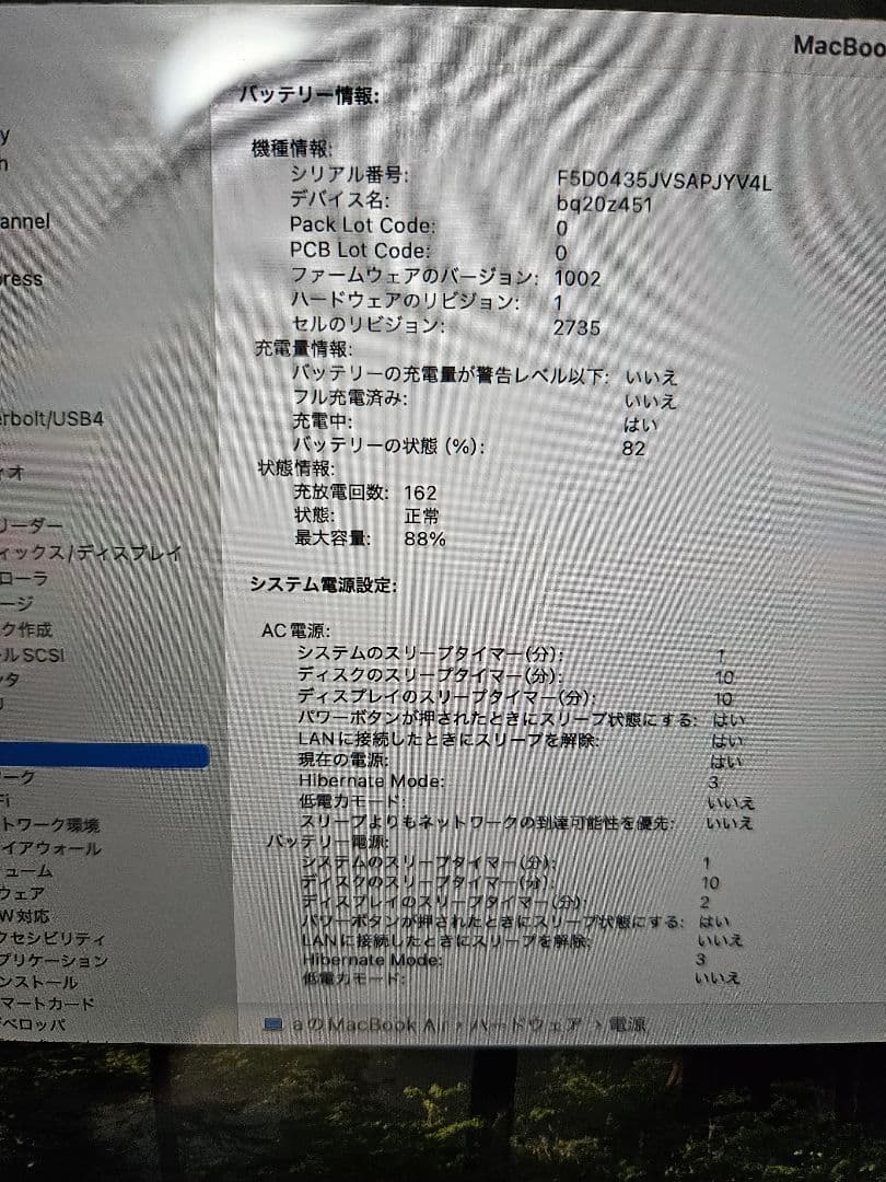 MacBook Air M1 8GB 13インチ 512GB ゴールド