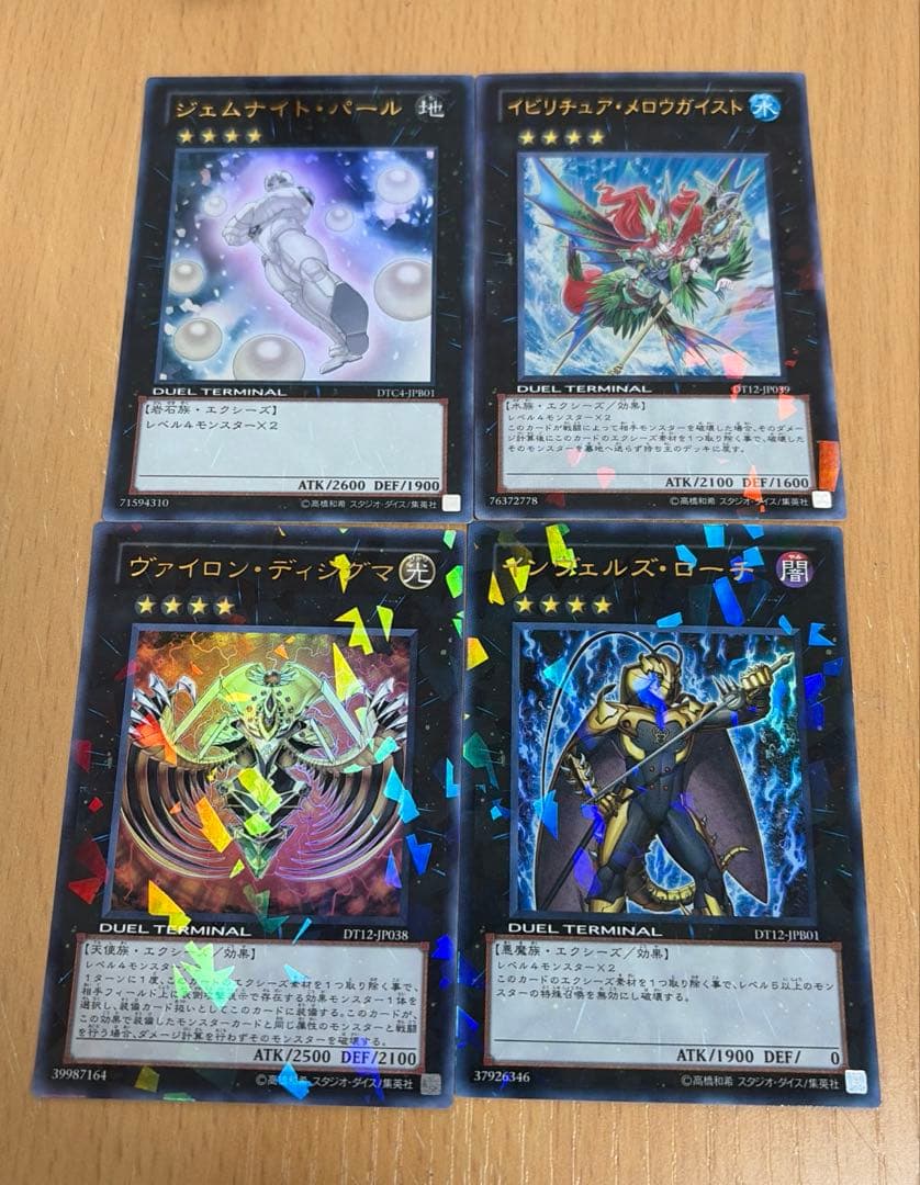 1103環境 エクシーズ DT 4枚セット