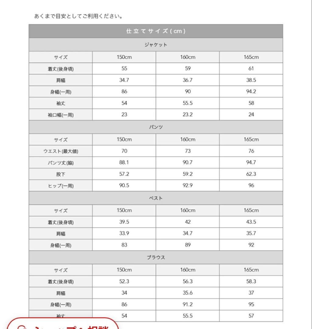 arisana 卒業式　卒服　パンツスーツ　160