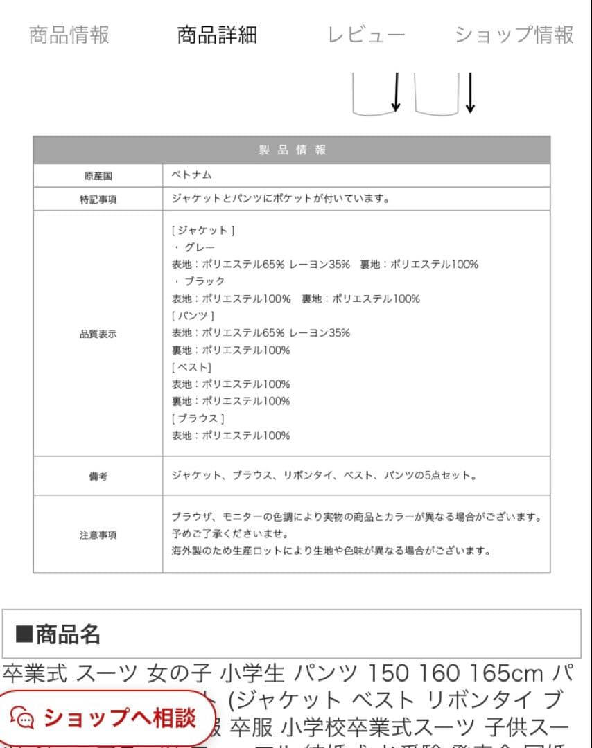 arisana 卒業式　卒服　パンツスーツ　160