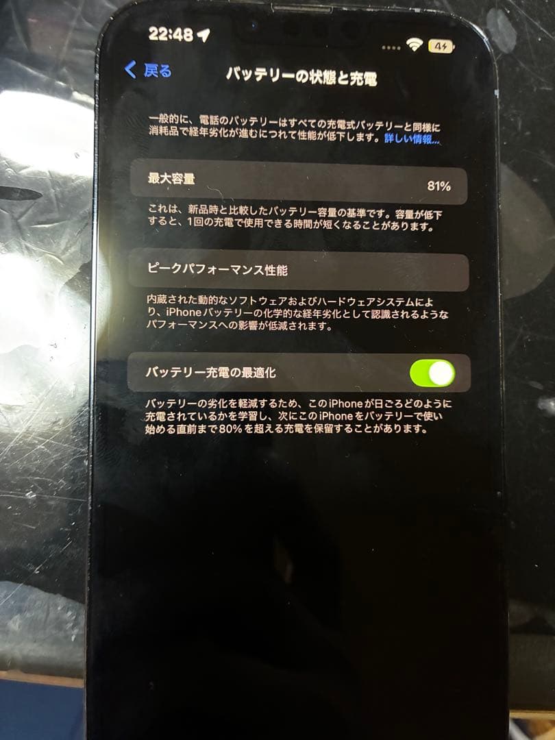 スマートフォン本体 Apple iPhone 13 Pro MAX 256GB