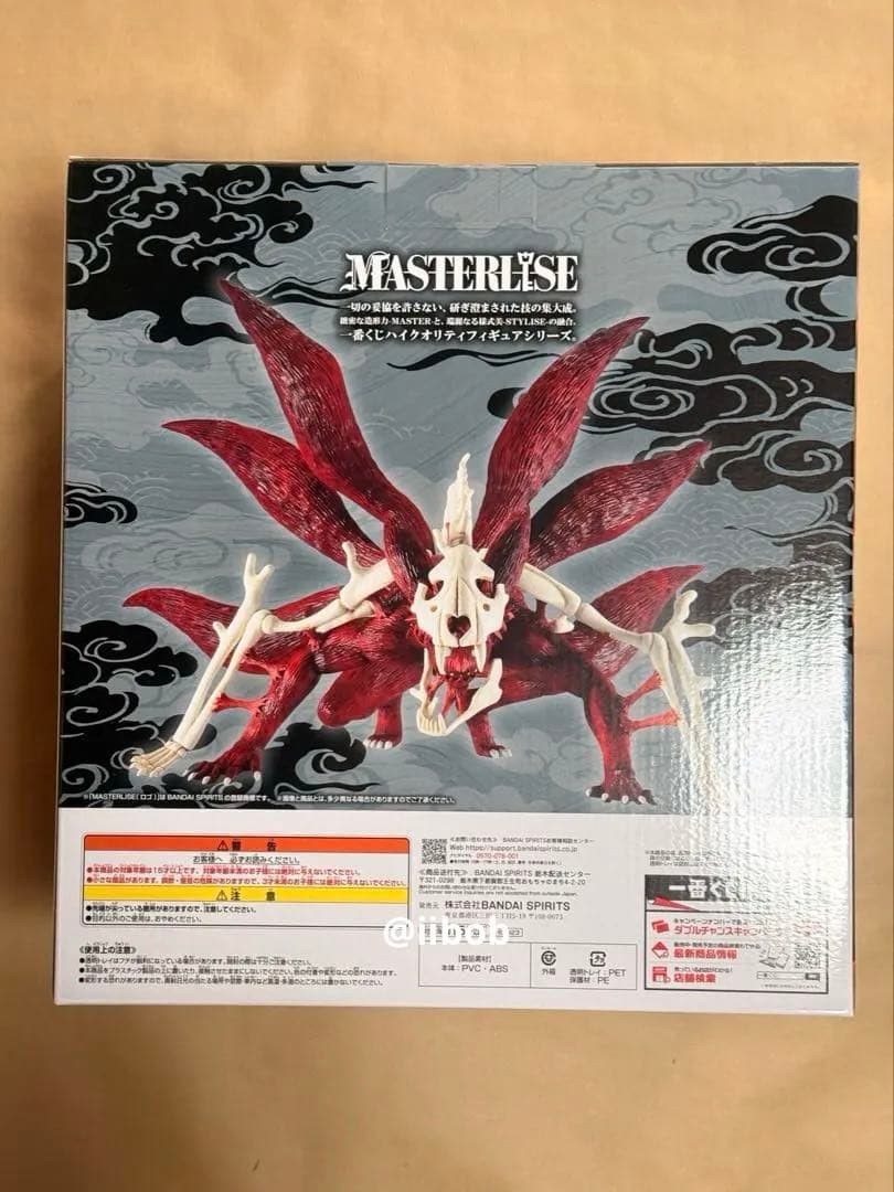 一番くじ NARUTOナルト　ラストワン賞　うずまきナルト　妖狐の六本目