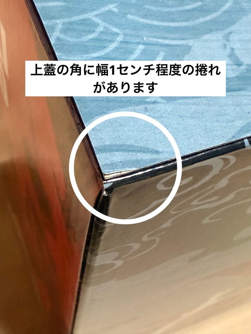 一番くじ NARUTOナルト　ラストワン賞　うずまきナルト　妖狐の六本目