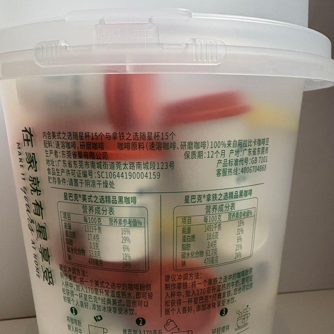 中国　スターバックス　ミニカップ　30個入り　アメリカーノ　ラテ