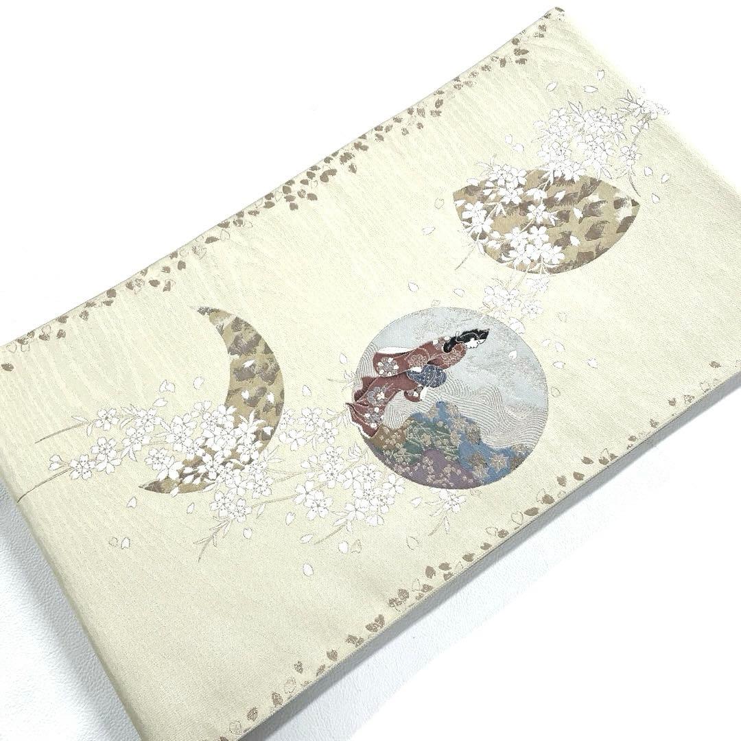 専用帯5928 5748 二点セット ●高級 正絹 見返り美人 六通 袋帯 月