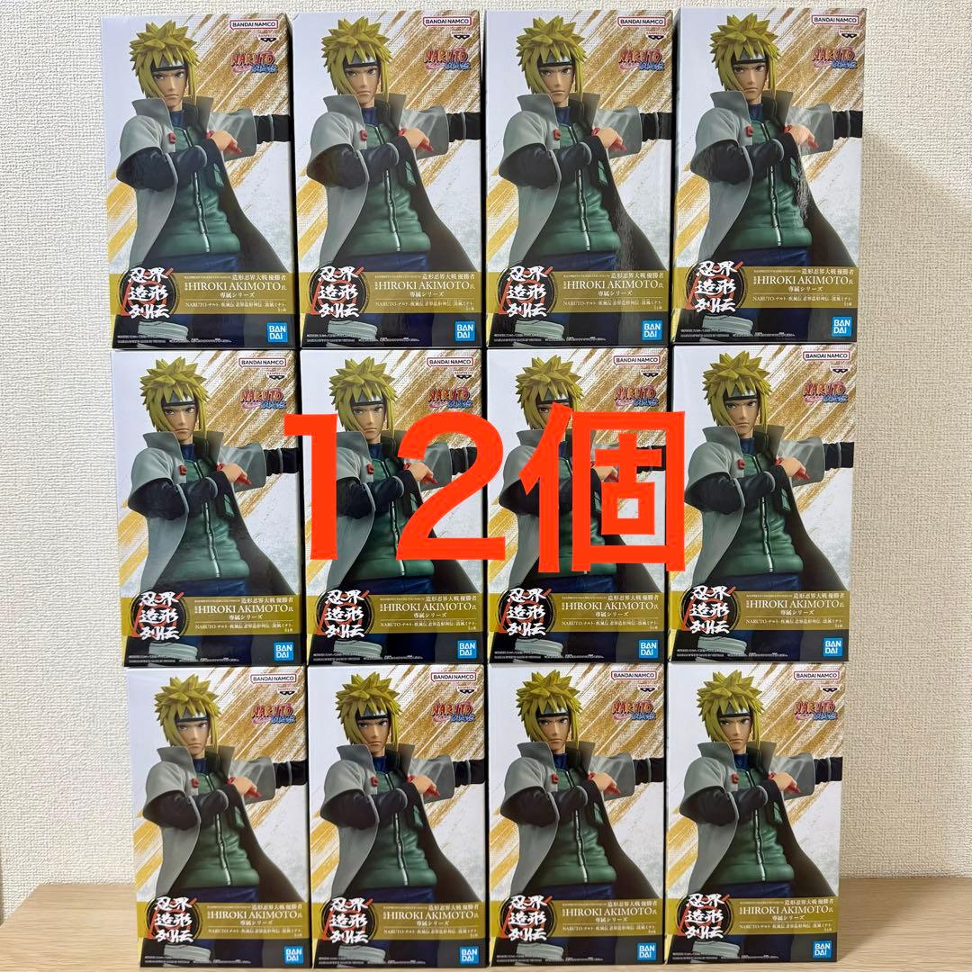 NARUTO ナルト フィギュア 忍界造形列伝 波風ミナト 12個セット