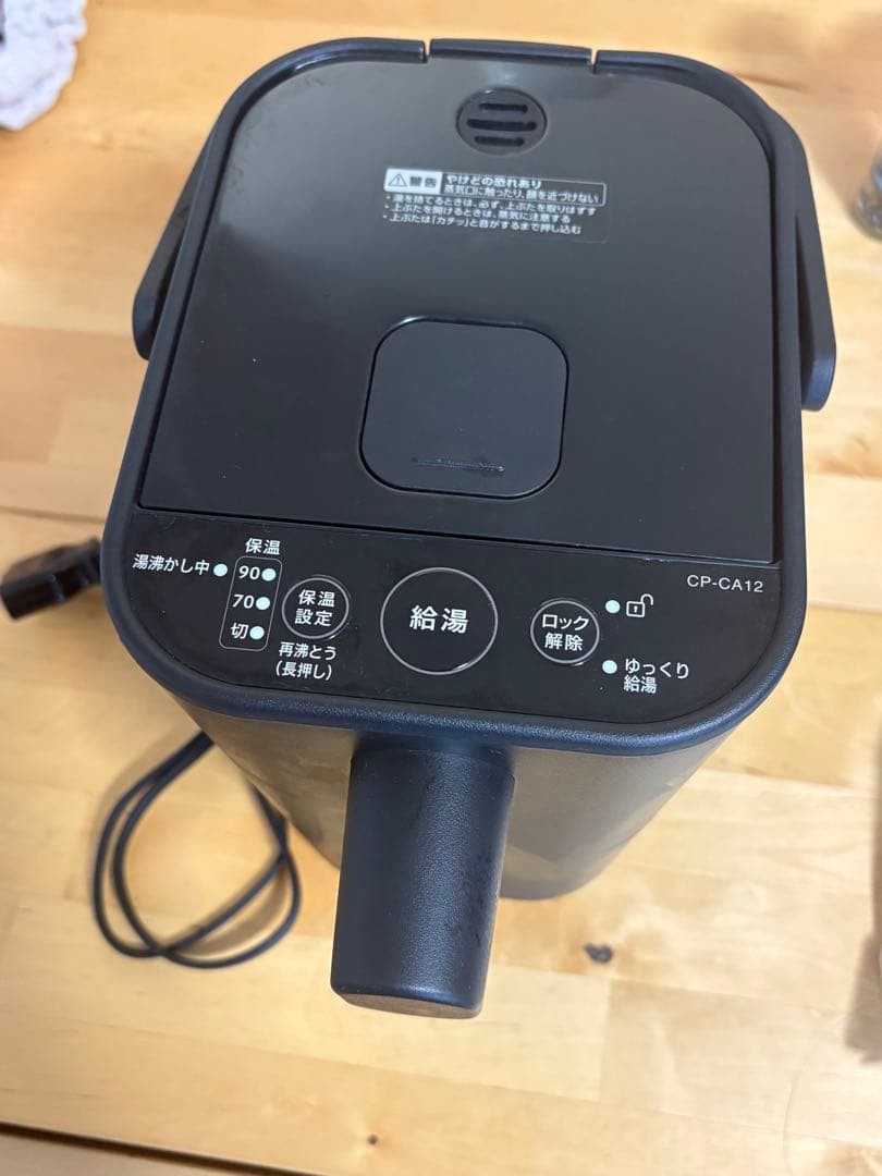 象印 電動ポット STAN. CP-CA12 ブラック 美品　2024年製