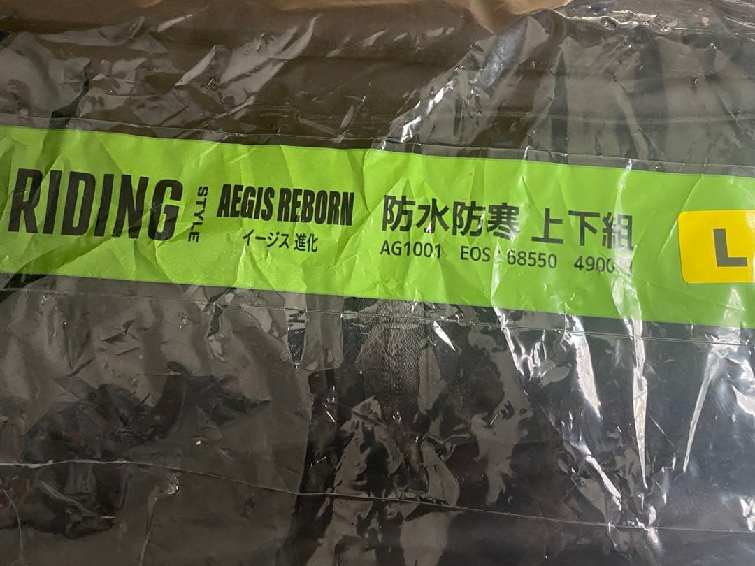 【Web限定】イージス防水防寒スーツL 2025リミテッドブラック ライディング