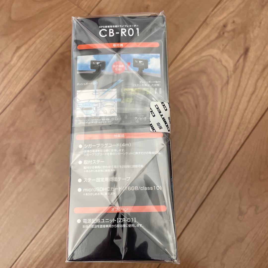 COMTEC CB-R01 ドライブレコーダー
