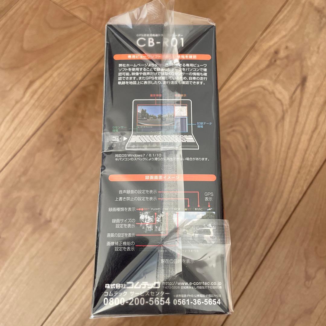 COMTEC CB-R01 ドライブレコーダー