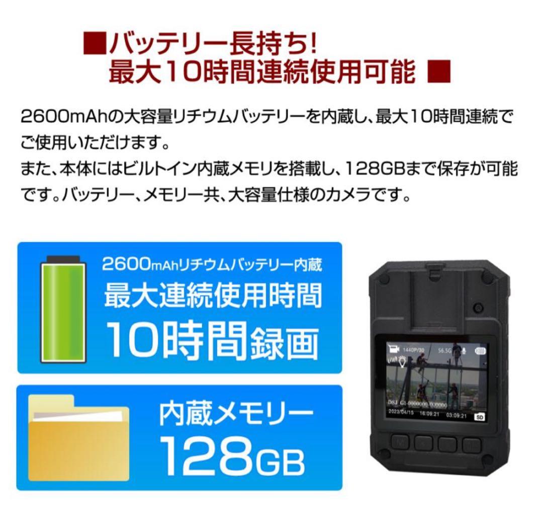 D-2224 現場監督 防水 ボディカメラ (内蔵リチウムバッテリー・128GB