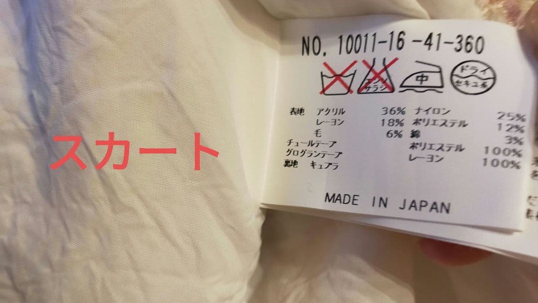 専用ページ★ANAYIスーツ上下＆バッグセット☆サイズ36☆即日発送