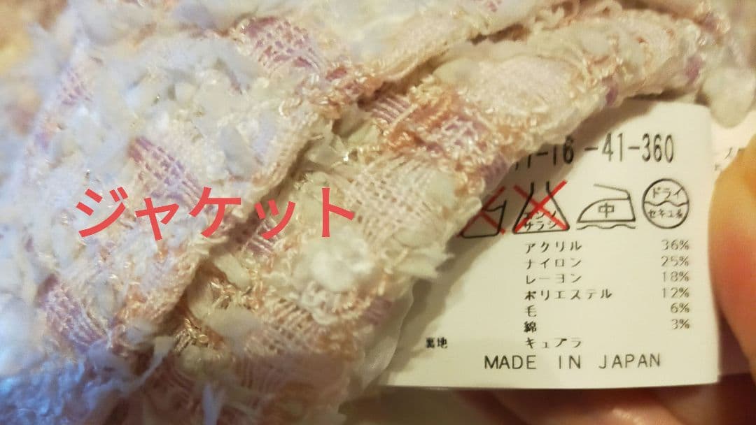 専用ページ★ANAYIスーツ上下＆バッグセット☆サイズ36☆即日発送