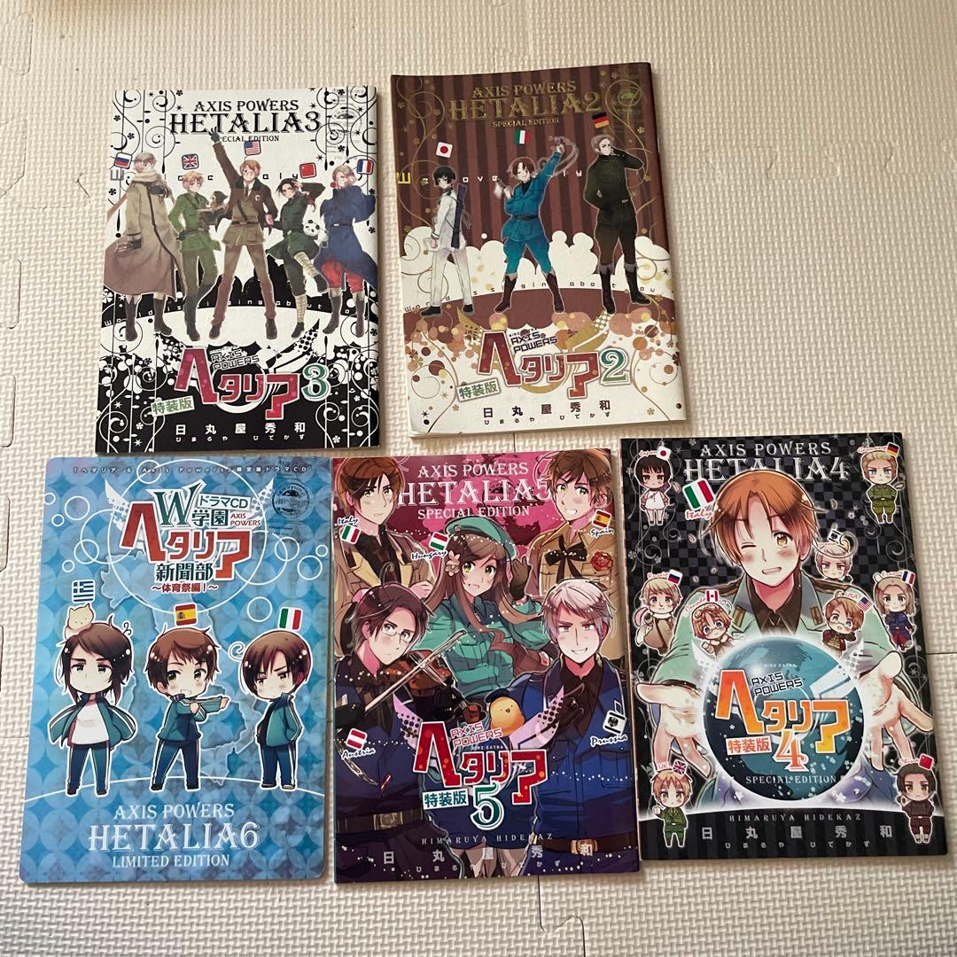 ヘタリア　漫画