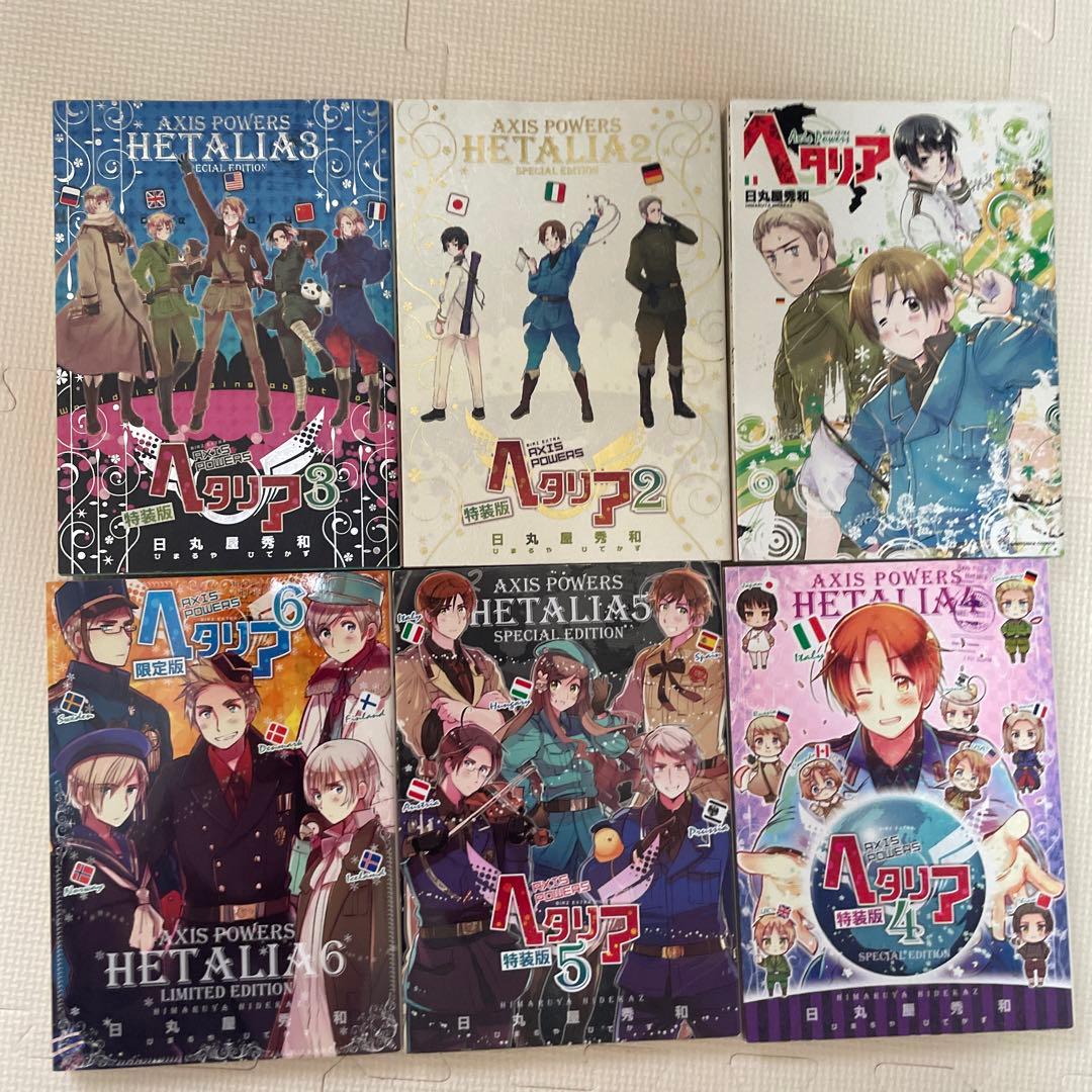 ヘタリア　漫画