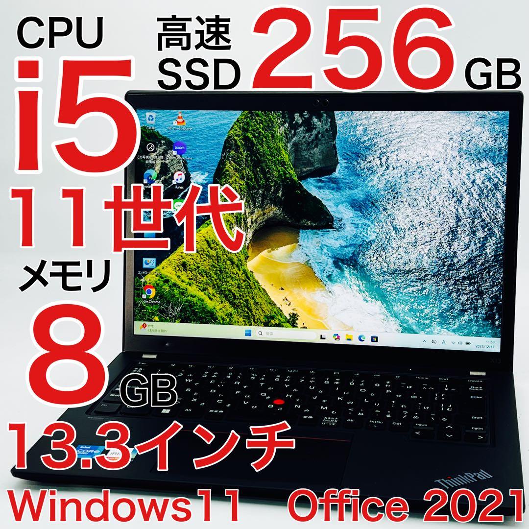 Core i5 11世代 8GB Windows11 ノートパソコン オフィス