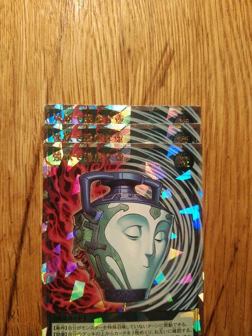 強欲で謙虚な壺　オーバーラッシュ　3枚　座標一致　ラッシュデュエル