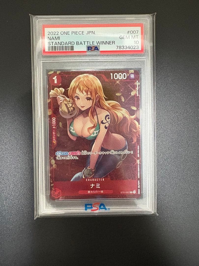 ワンピカード ナミ C パラレル PSA10 スタンダードバトル12月優勝記念品
