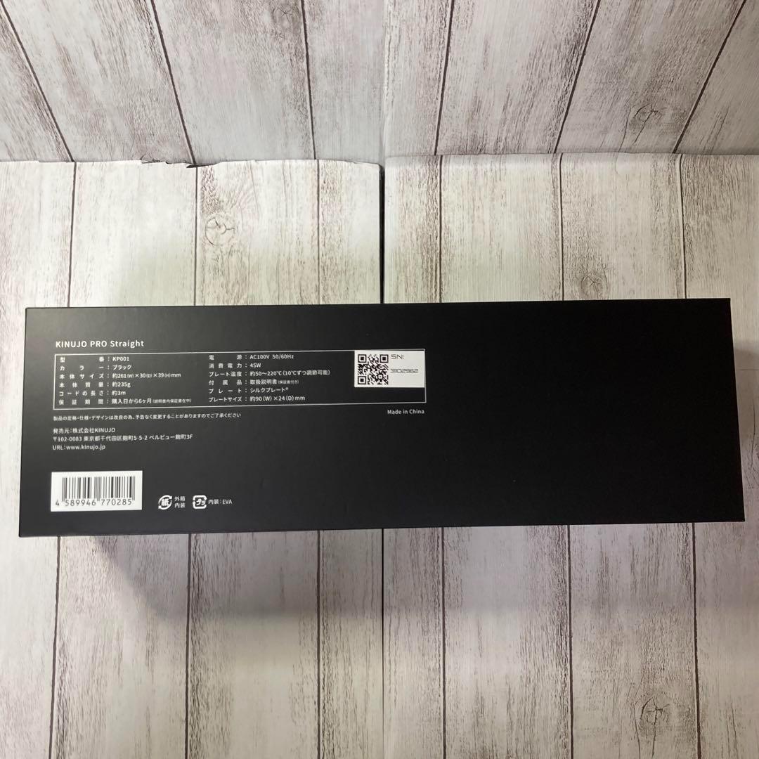 【新品】KINUJO PRO KP001 プロ仕様 サロン品 正規品 絹女