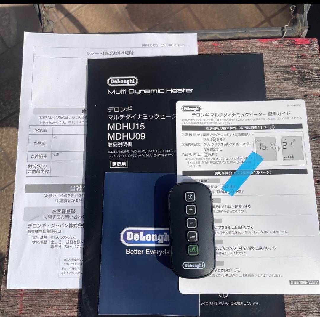 展示品 未使用品 オイルヒーター デロンギ MDHU15-BK