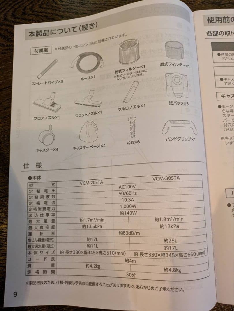 高儀　業務用掃除機【乾湿両用】