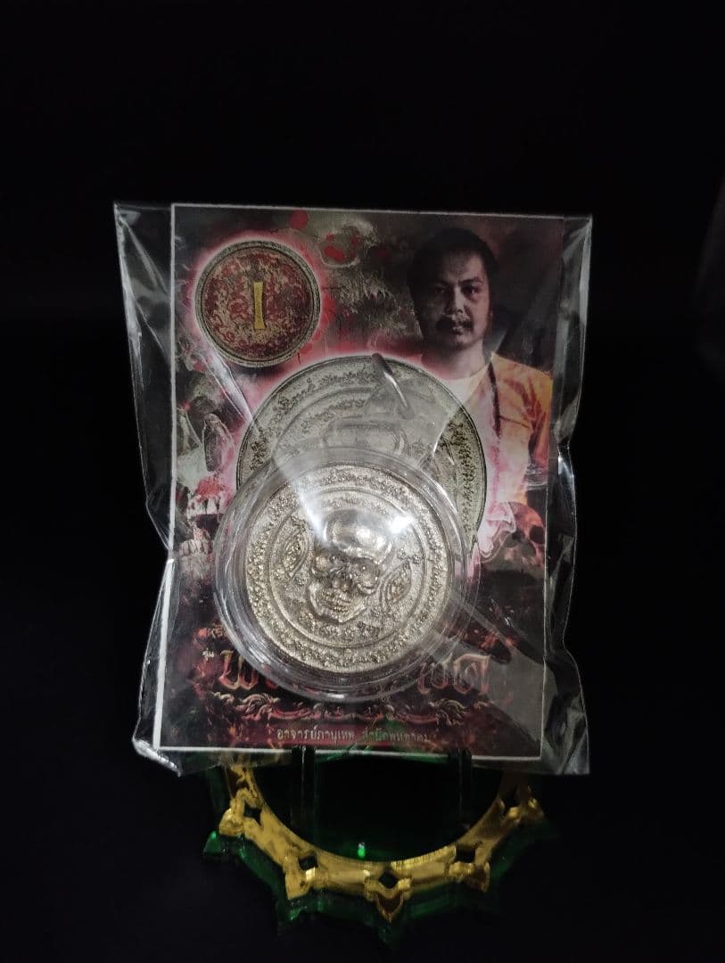 プラクルアン　タイのお守り　Grost whisper プライ・シッティチョク