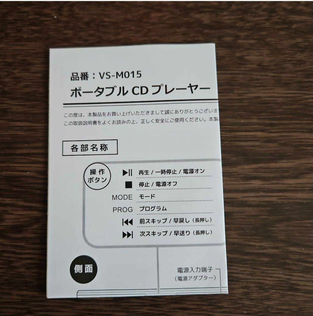 ポータブルCDプレーヤー(新品)