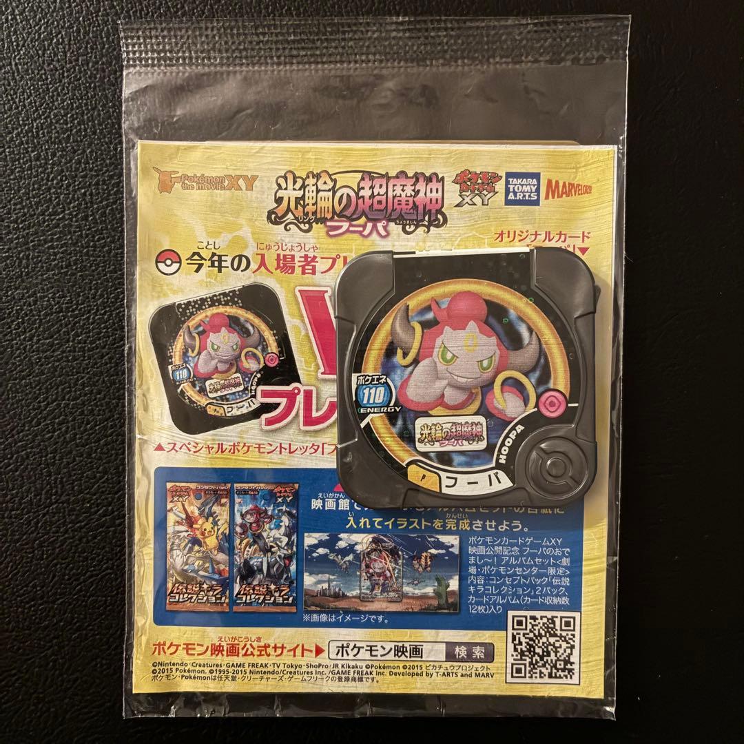 未開封品　フーパ プロモ 155/XY-P 光輪の超魔神　極美品　訳あり特価